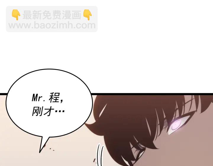 我獨自升級 - 第153話 卡米什的憤怒(5/5) - 5