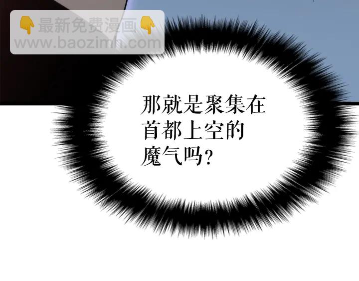 我獨自升級 - 第153話 卡米什的憤怒(5/5) - 4