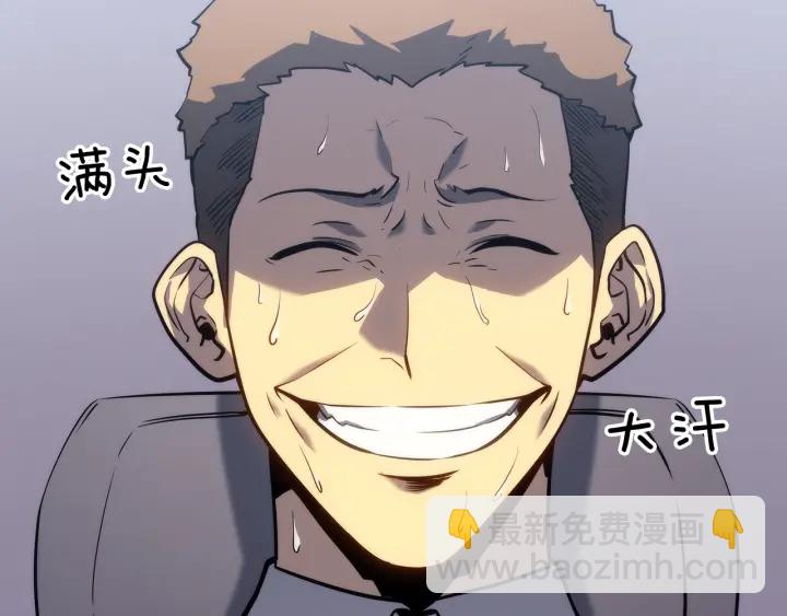 我獨自升級 - 第153話 卡米什的憤怒(2/5) - 3