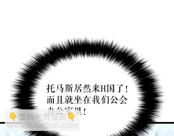 我獨自升級 - 第153話 卡米什的憤怒(2/5) - 5