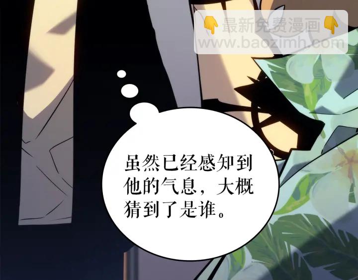 我獨自升級 - 第153話 卡米什的憤怒(2/5) - 8