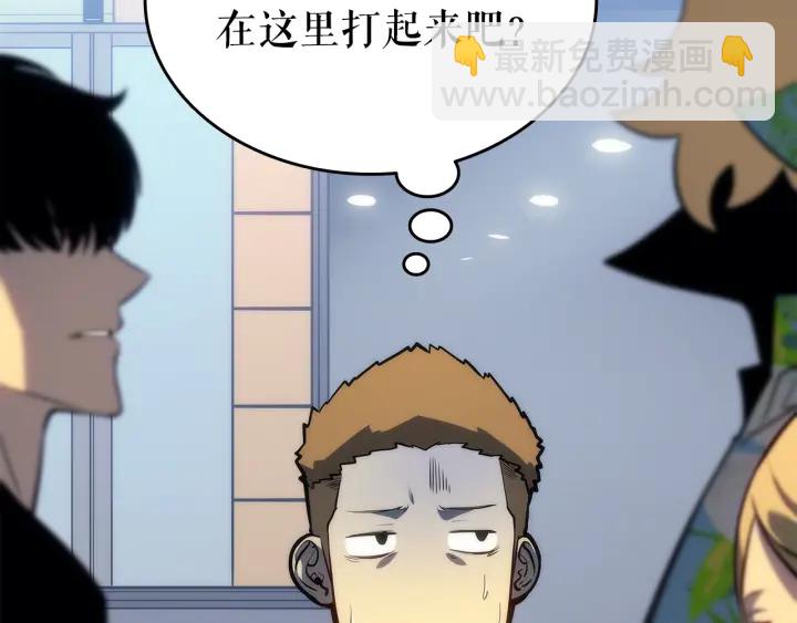 我獨自升級 - 第153話 卡米什的憤怒(2/5) - 5