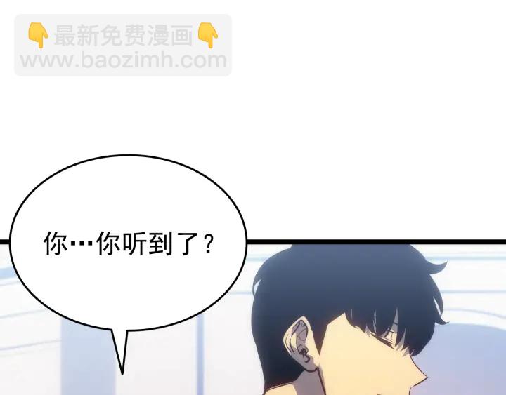 我獨自升級 - 第155話 唯一的朋友(3/5) - 5