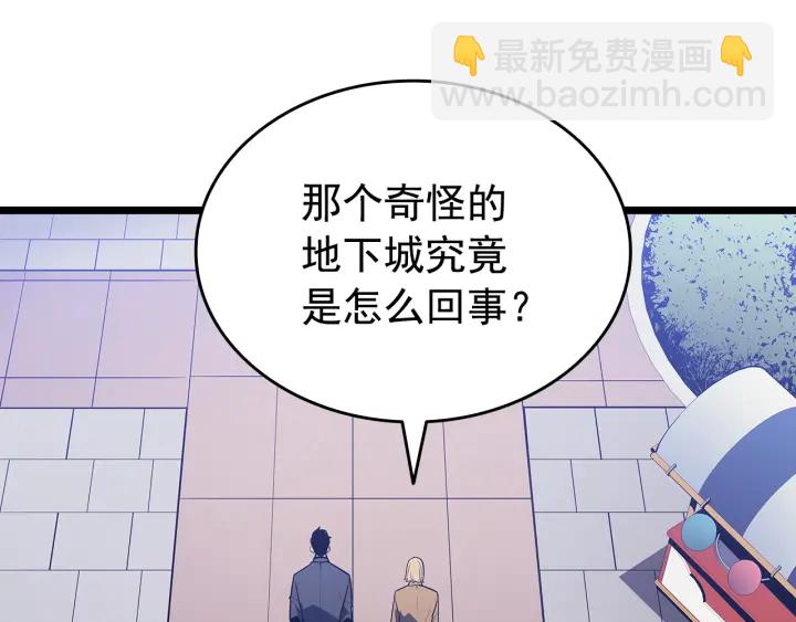 我獨自升級 - 第155話 唯一的朋友(3/5) - 8