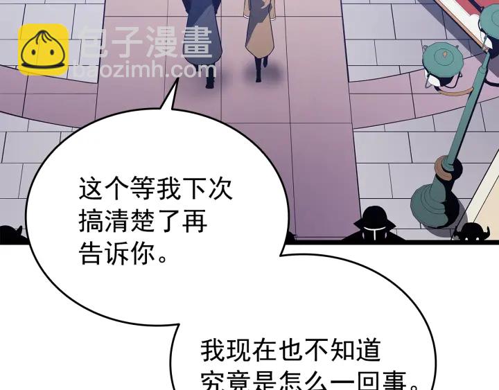 我獨自升級 - 第155話 唯一的朋友(3/5) - 1