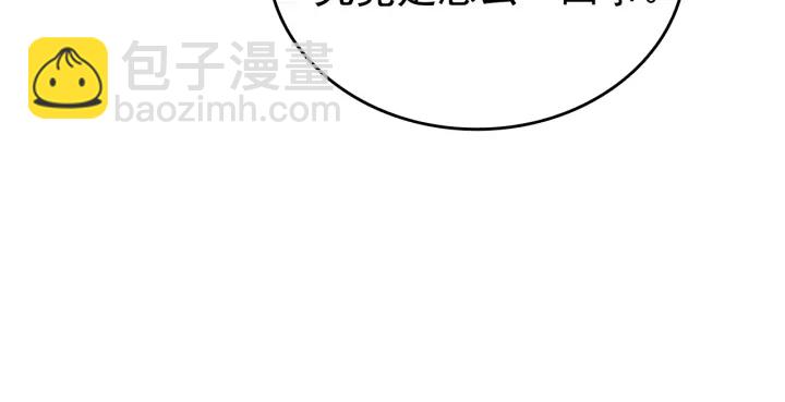 我獨自升級 - 第155話 唯一的朋友(3/5) - 2