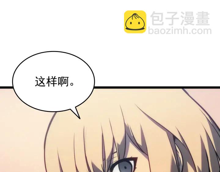 我獨自升級 - 第155話 唯一的朋友(3/5) - 3