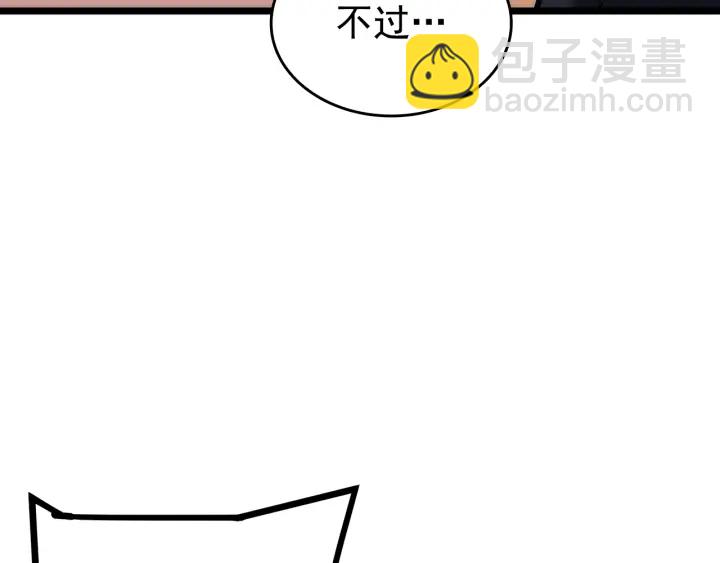 我獨自升級 - 第155話 唯一的朋友(3/5) - 5