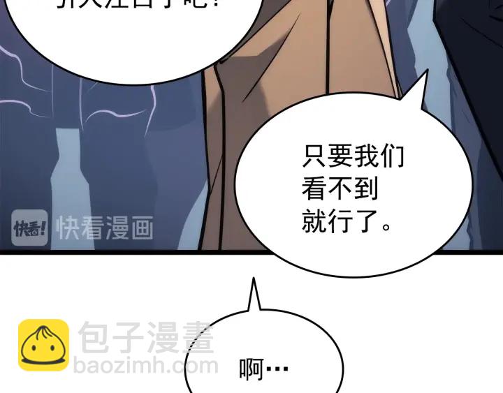 我獨自升級 - 第155話 唯一的朋友(3/5) - 8