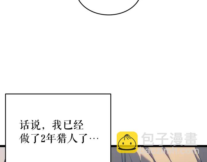 我獨自升級 - 第155話 唯一的朋友(3/5) - 1