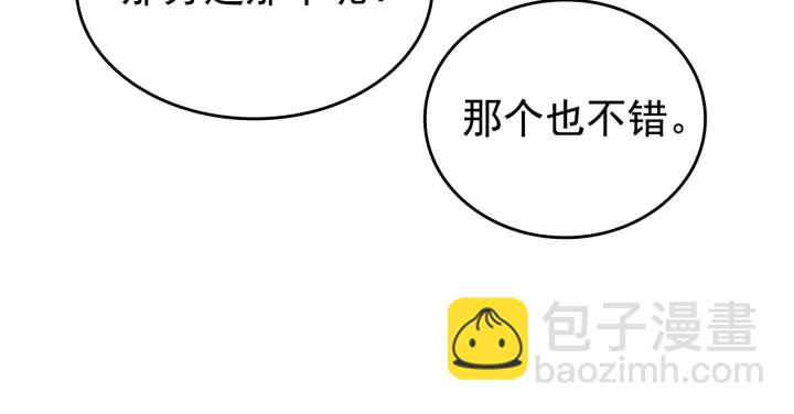 我獨自升級 - 第155話 唯一的朋友(3/5) - 1