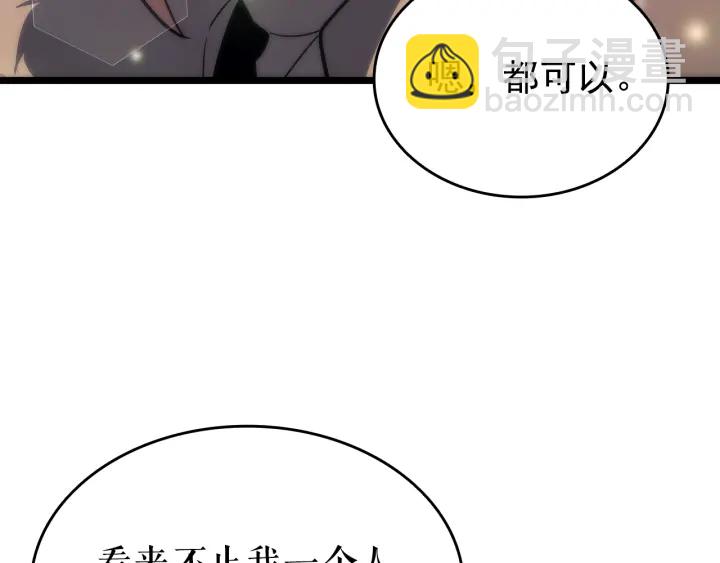 我獨自升級 - 第155話 唯一的朋友(3/5) - 4