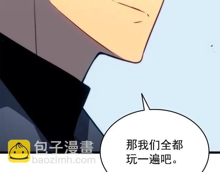 我獨自升級 - 第155話 唯一的朋友(3/5) - 6