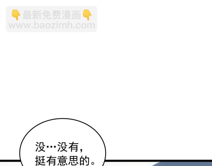 我獨自升級 - 第155話 唯一的朋友(3/5) - 2