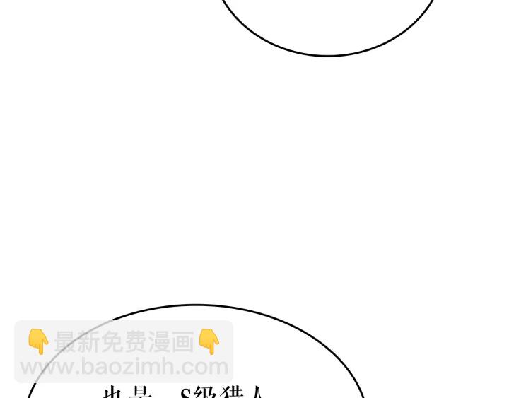 我獨自升級 - 第155話 唯一的朋友(3/5) - 5