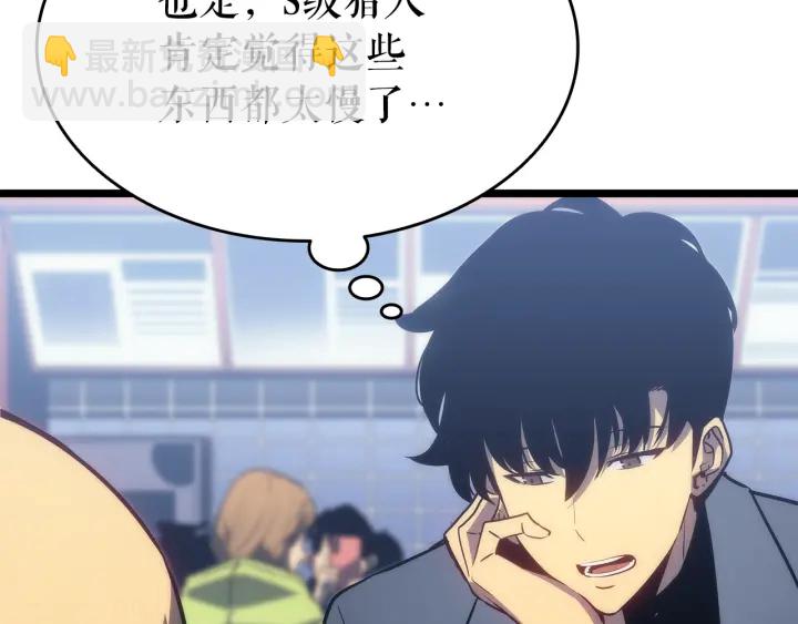 我獨自升級 - 第155話 唯一的朋友(3/5) - 6