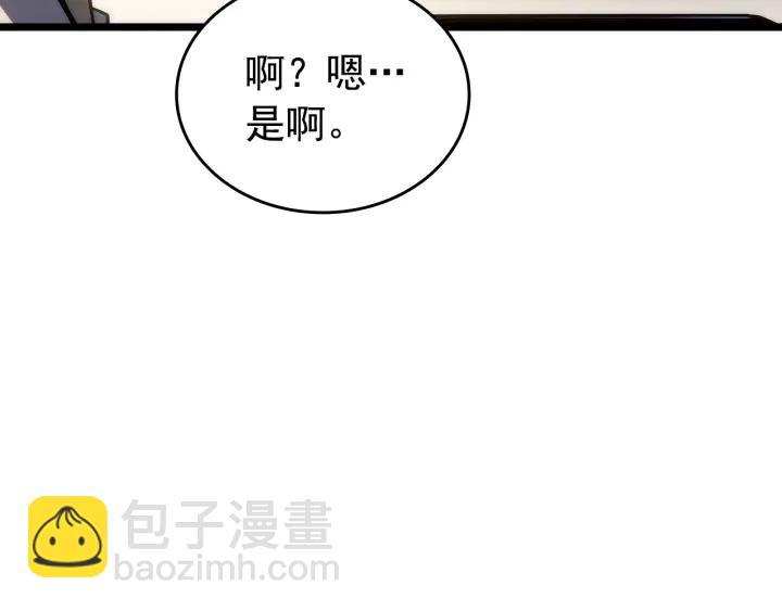 我獨自升級 - 第155話 唯一的朋友(3/5) - 8