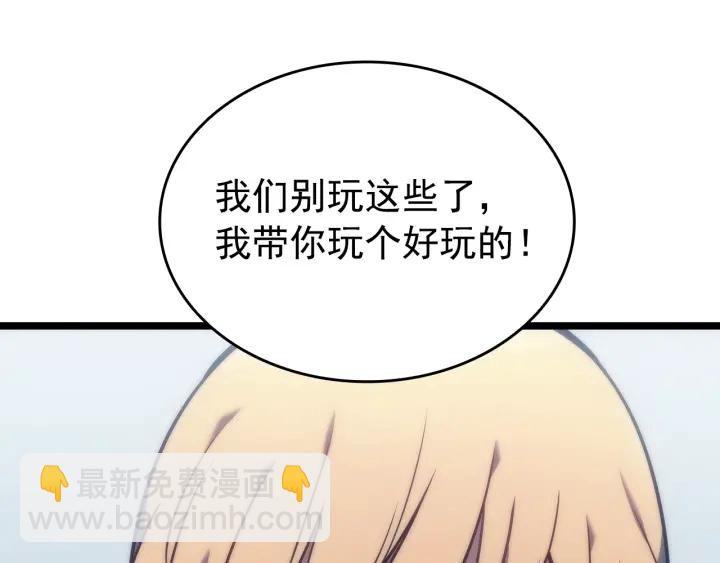 我獨自升級 - 第155話 唯一的朋友(3/5) - 4