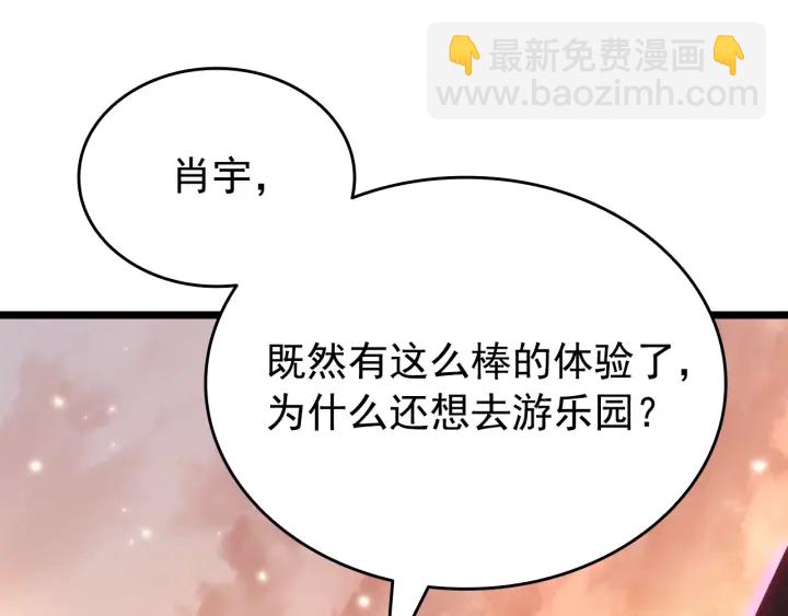 我獨自升級 - 第155話 唯一的朋友(4/5) - 7