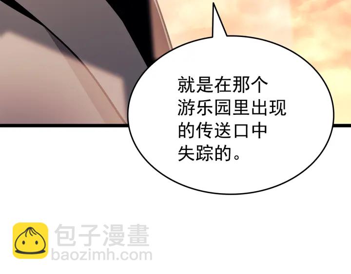 我獨自升級 - 第155話 唯一的朋友(4/5) - 5