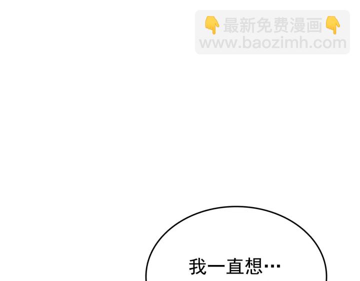 我獨自升級 - 第155話 唯一的朋友(4/5) - 3