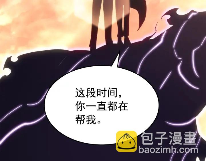 我獨自升級 - 第155話 唯一的朋友(4/5) - 5