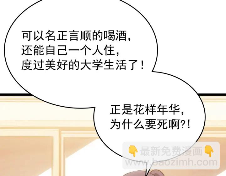 我独自升级 - 第155话 唯一的朋友(1/5) - 4