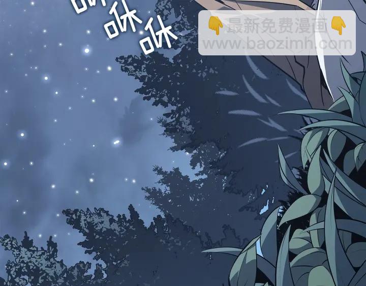 我獨自升級 - 第155話 唯一的朋友(5/5) - 2