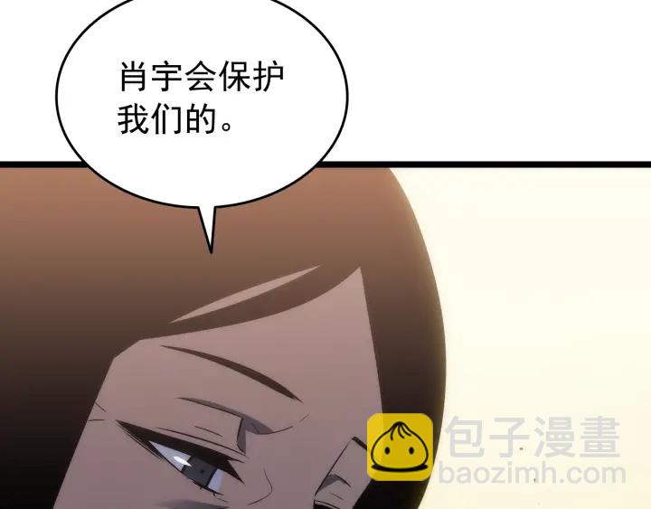 我獨自升級 - 第155話 唯一的朋友(1/5) - 8