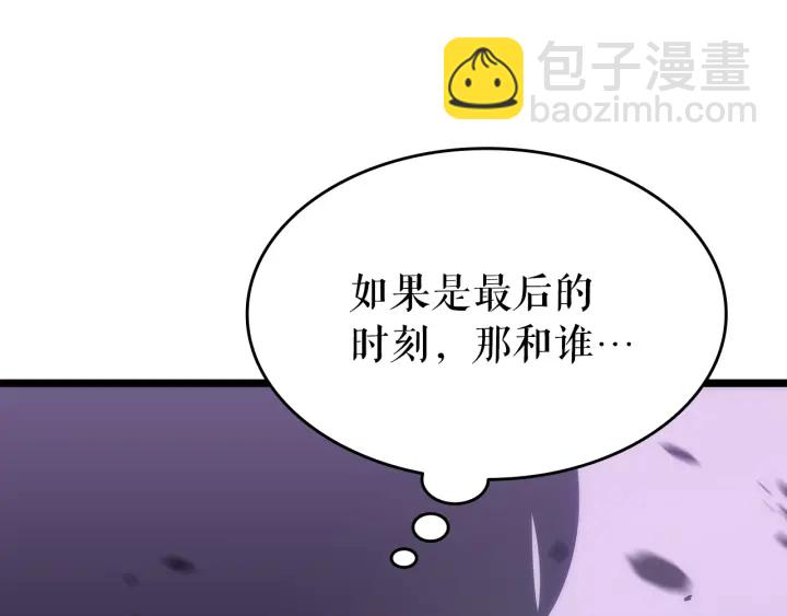 我獨自升級 - 第155話 唯一的朋友(1/5) - 5