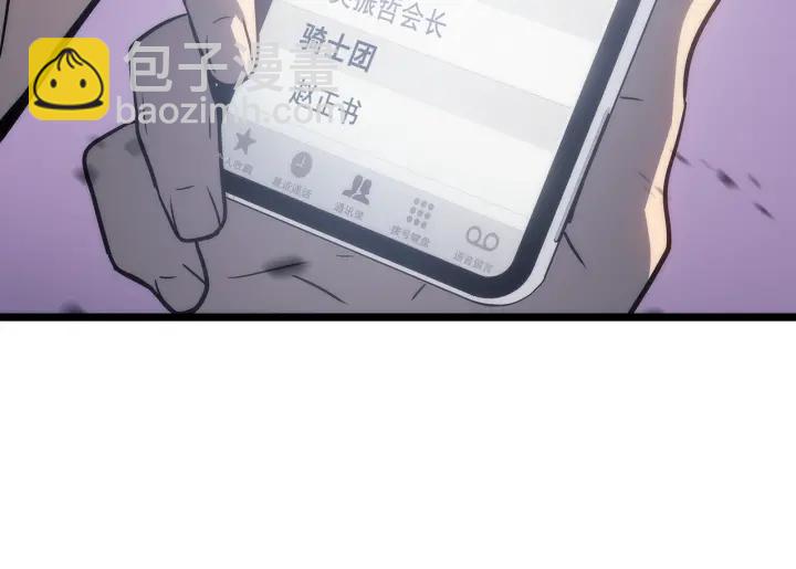 我獨自升級 - 第155話 唯一的朋友(1/5) - 7