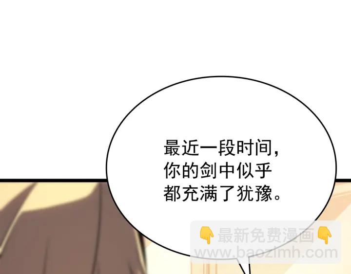 我獨自升級 - 第155話 唯一的朋友(1/5) - 8