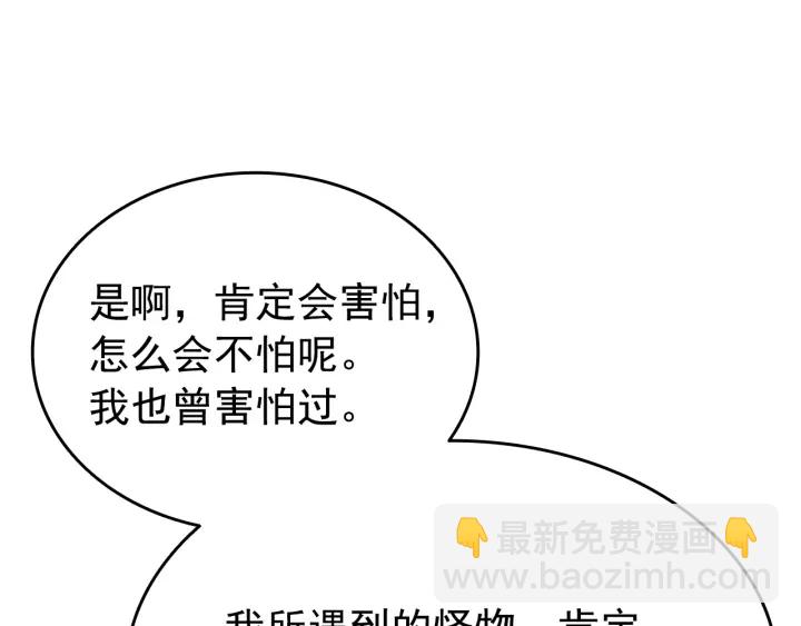 我獨自升級 - 第155話 唯一的朋友(2/5) - 6