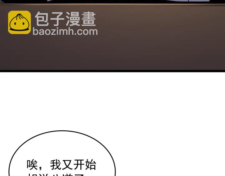 我獨自升級 - 第155話 唯一的朋友(2/5) - 1