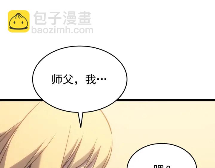 我獨自升級 - 第155話 唯一的朋友(2/5) - 8