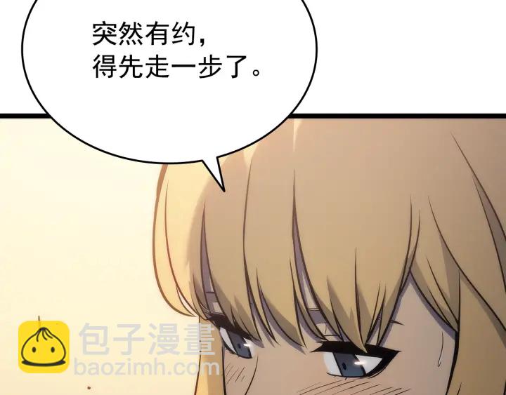 我獨自升級 - 第155話 唯一的朋友(2/5) - 3