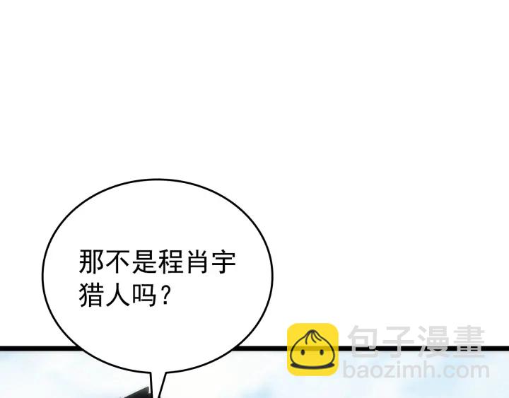 我獨自升級 - 第155話 唯一的朋友(2/5) - 5