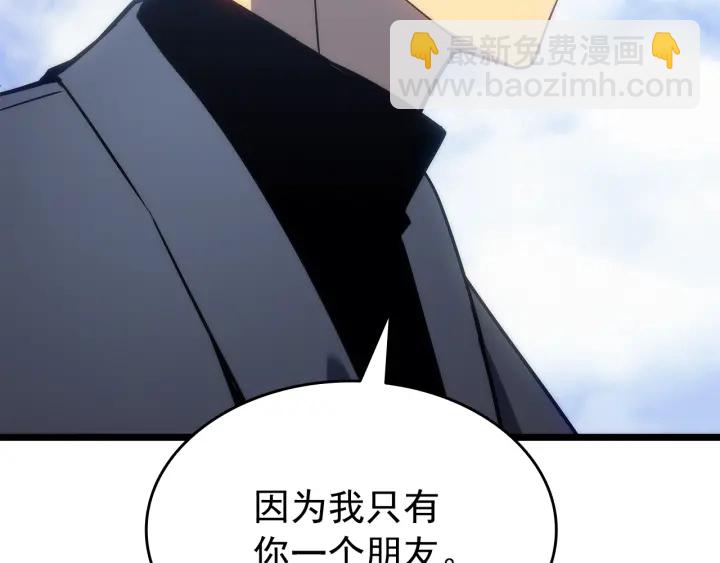 我獨自升級 - 第155話 唯一的朋友(2/5) - 8