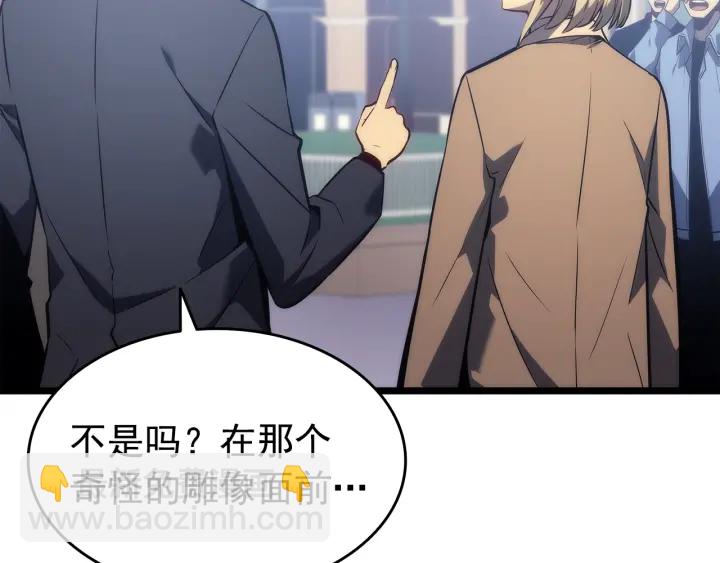 我獨自升級 - 第155話 唯一的朋友(2/5) - 3