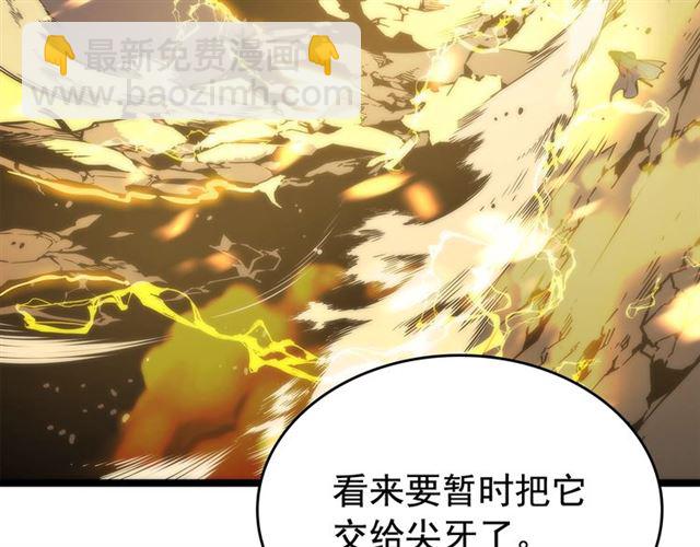 我独自升级 - 第80话 上岸的蚂蚁(3/4) - 4