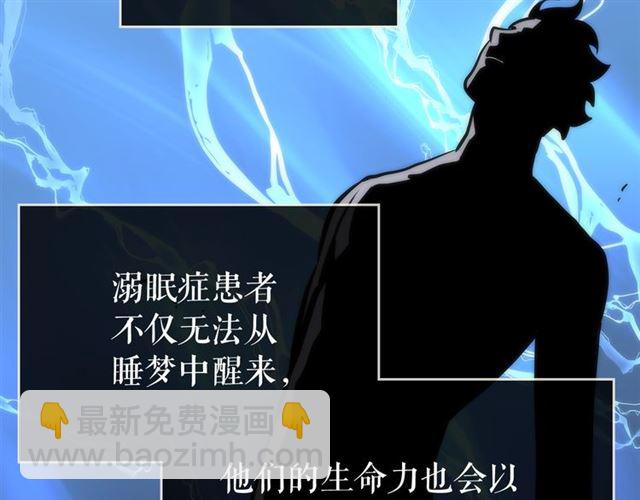 我独自升级 - 第80话 上岸的蚂蚁(4/4) - 5