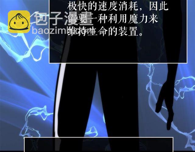 我独自升级 - 第80话 上岸的蚂蚁(4/4) - 6