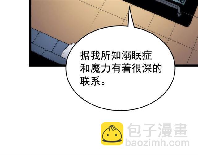 我独自升级 - 第80话 上岸的蚂蚁(4/4) - 4