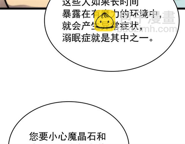 我独自升级 - 第80话 上岸的蚂蚁(4/4) - 1