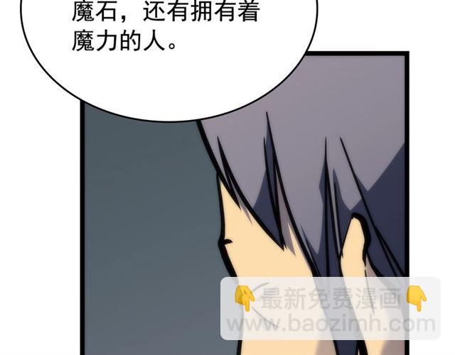 我独自升级 - 第80话 上岸的蚂蚁(4/4) - 2