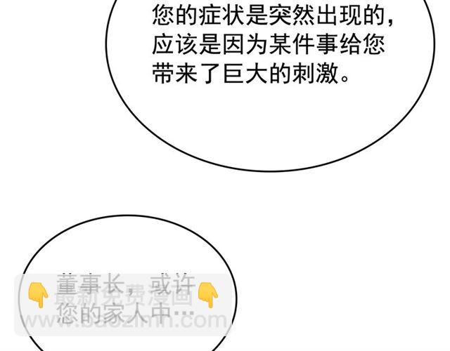 我独自升级 - 第80话 上岸的蚂蚁(4/4) - 4