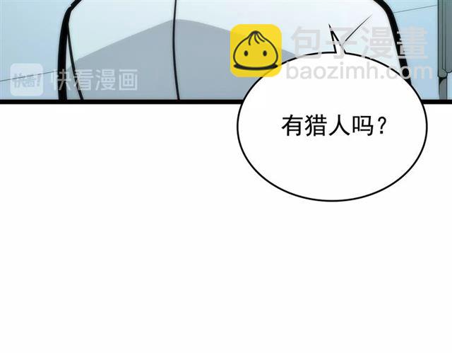 我独自升级 - 第80话 上岸的蚂蚁(4/4) - 6