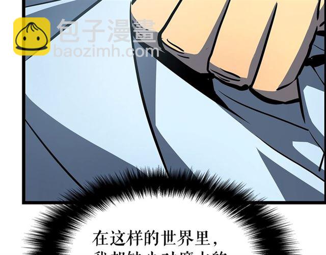我独自升级 - 第80话 上岸的蚂蚁(4/4) - 5