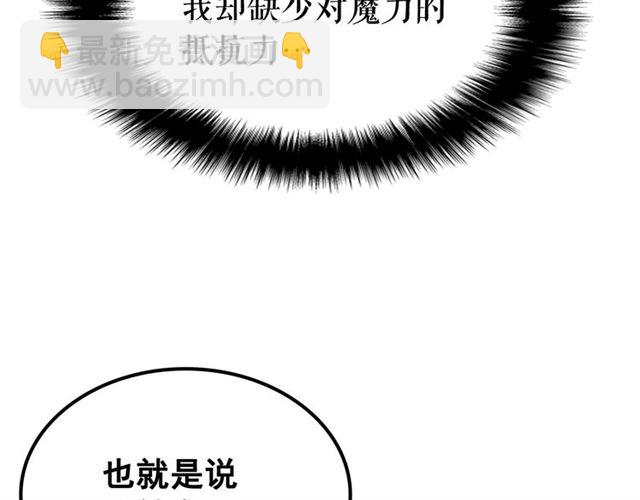 我独自升级 - 第80话 上岸的蚂蚁(4/4) - 6