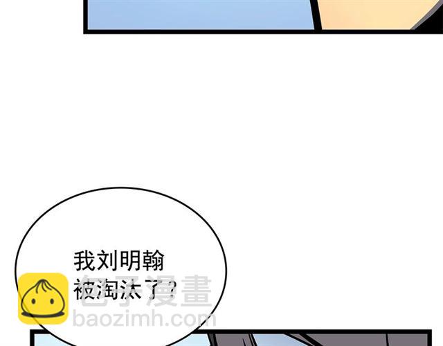 我独自升级 - 第80话 上岸的蚂蚁(4/4) - 2
